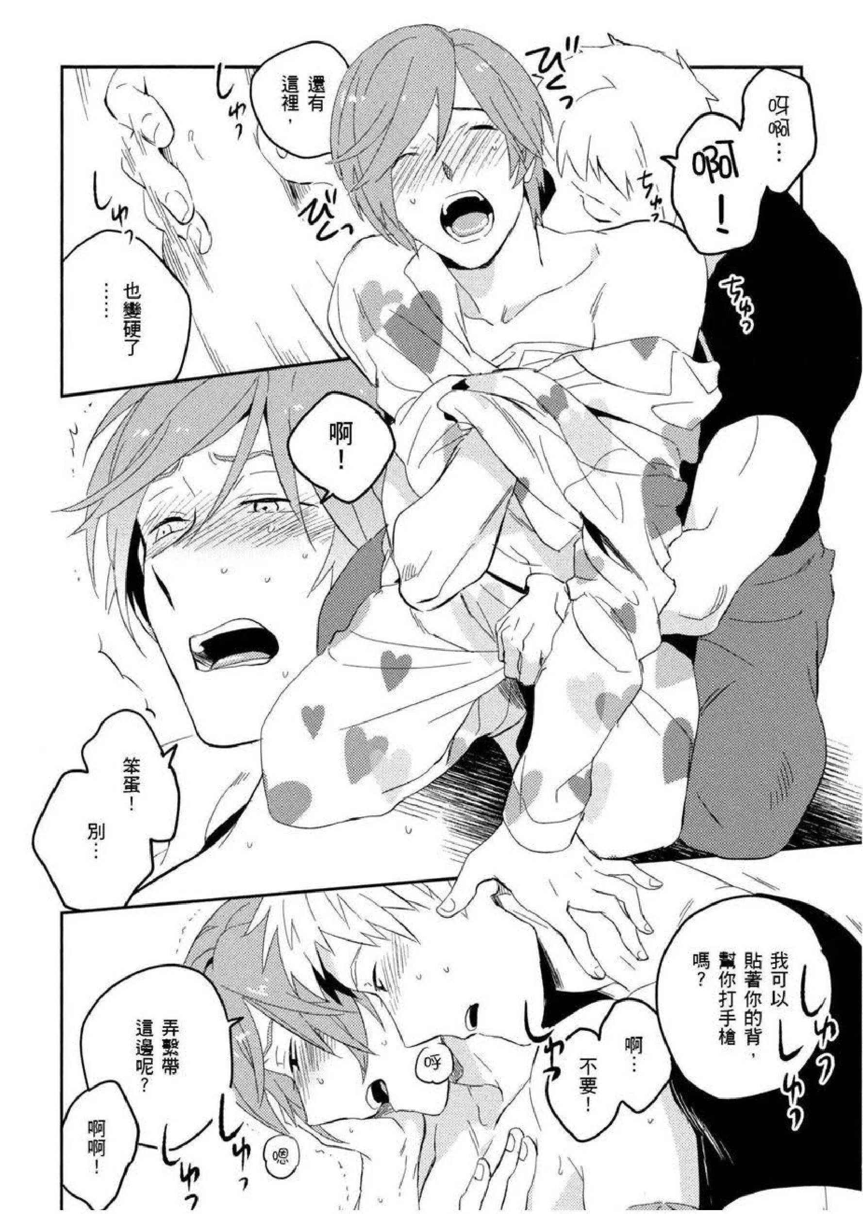 [イイモ]添い寢ラヴァーズ[青文出版][イイモ]添い寢ラヴァーズ[青文出版]