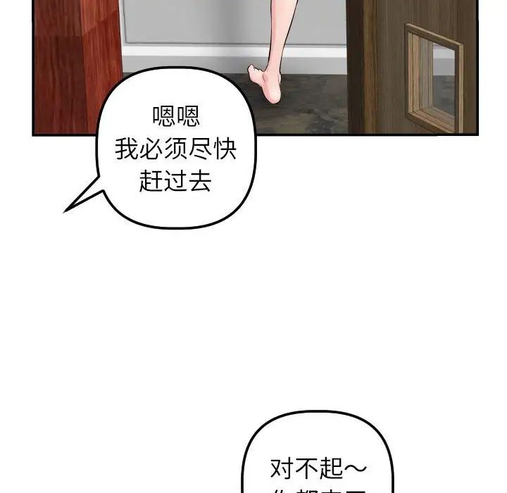 与学姐的那些事第44话