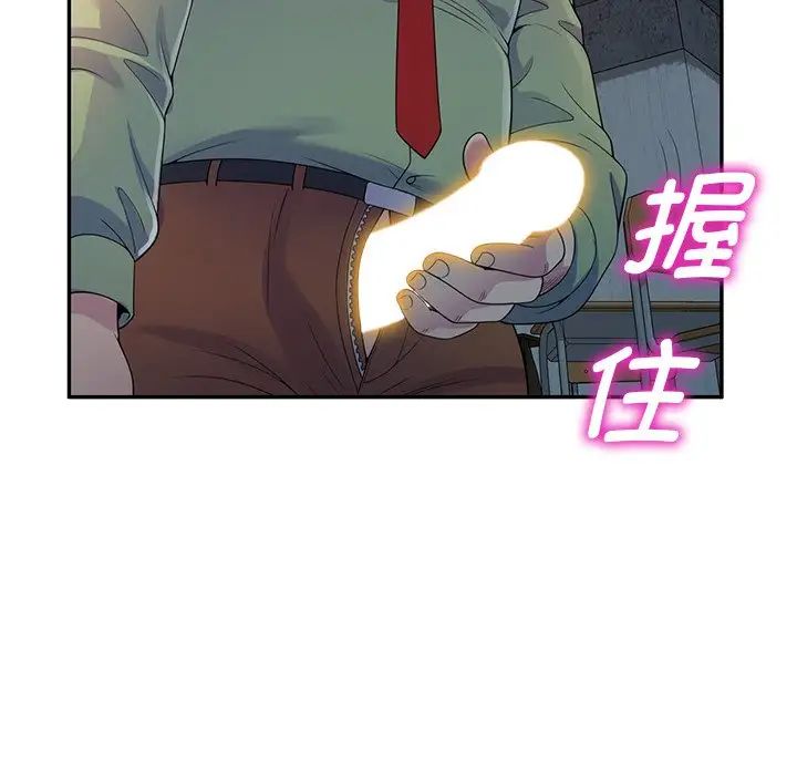 别叫我老师第20话