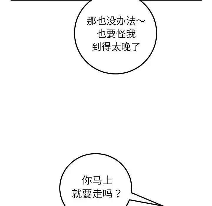 與學姐的那些事第44話