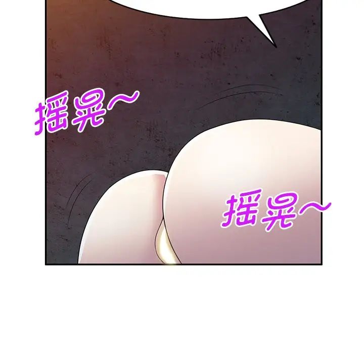 别叫我老师第20话