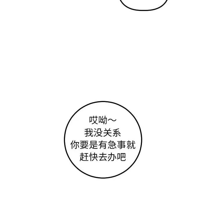 与学姐的那些事第44话