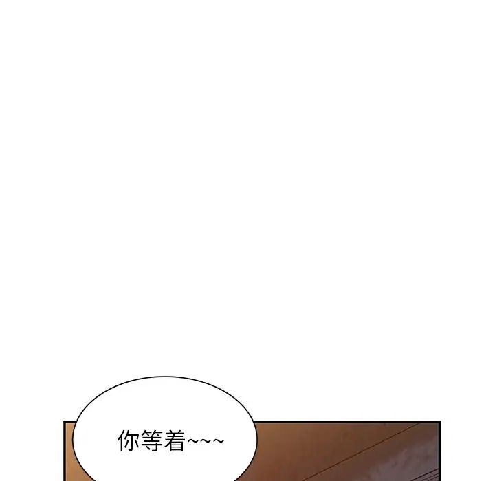 别叫我老师第20话