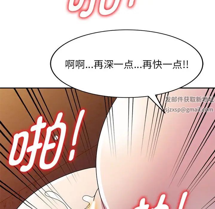 别叫我老师第20话
