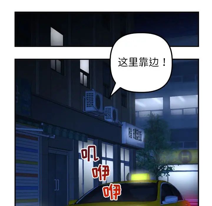 與學姐的那些事第44話