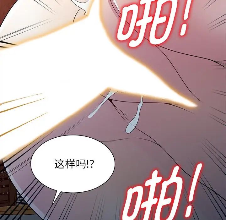 别叫我老师第20话