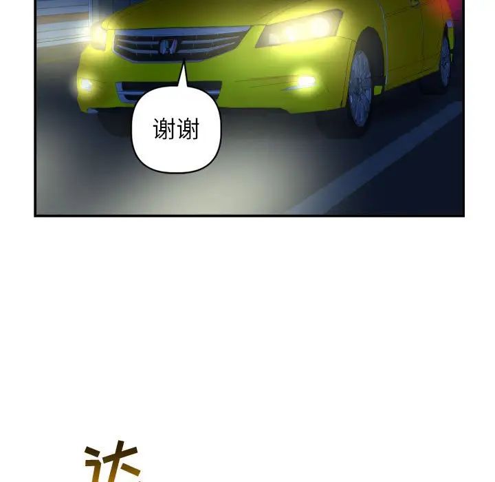 與學姐的那些事第44話