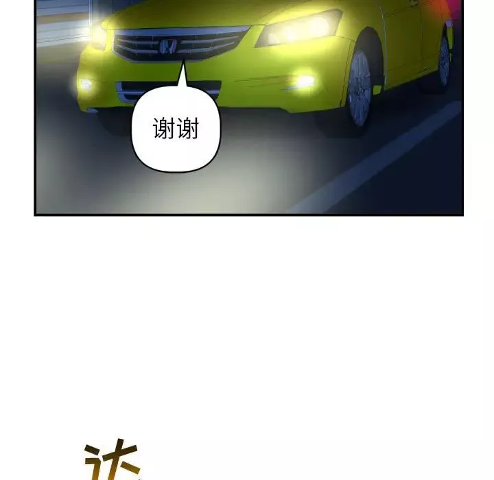 與學姐的那些事第44話