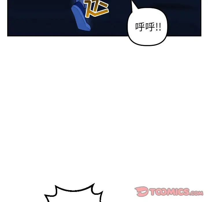 与学姐的那些事第44话