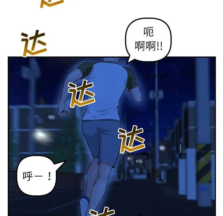 与学姐的那些事第44话