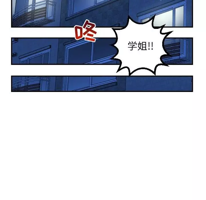 與學姐的那些事第44話
