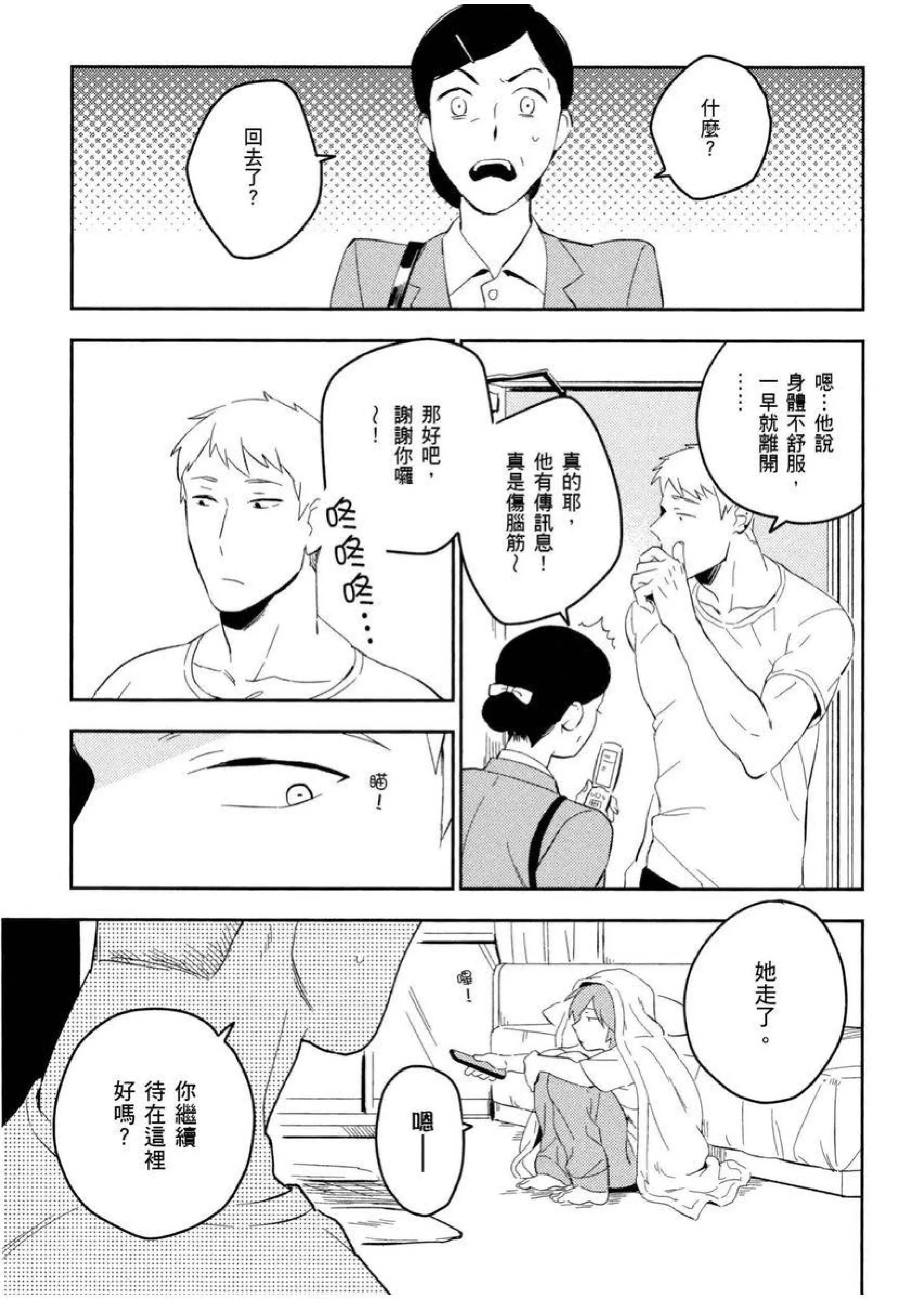 [イイモ]添い寢ラヴァーズ[青文出版][イイモ]添い寢ラヴァーズ[青文出版]