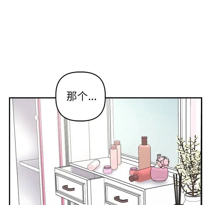 與學姐的那些事第44話
