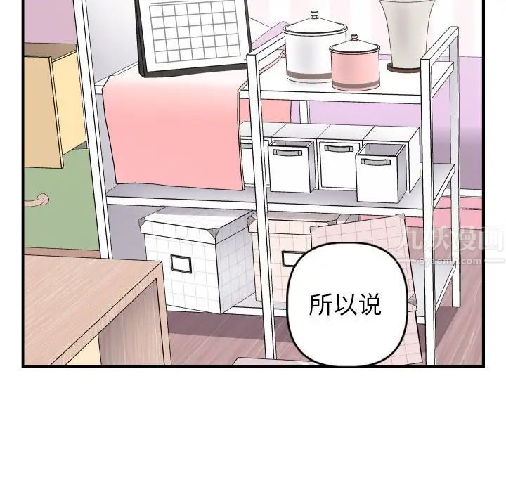 与学姐的那些事第44话
