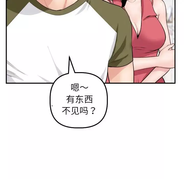 與學姐的那些事第44話