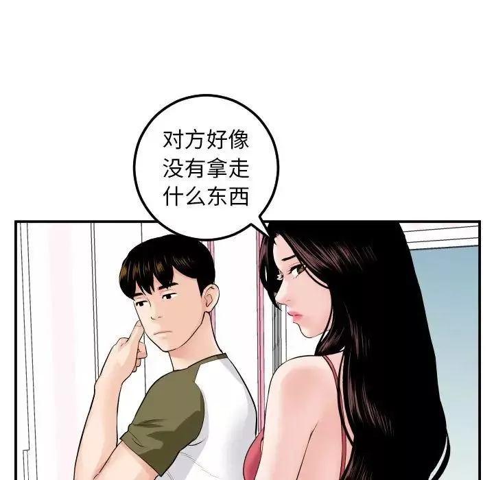 與學姐的那些事第44話