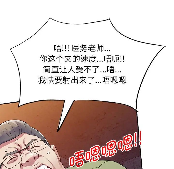 别叫我老师第20话