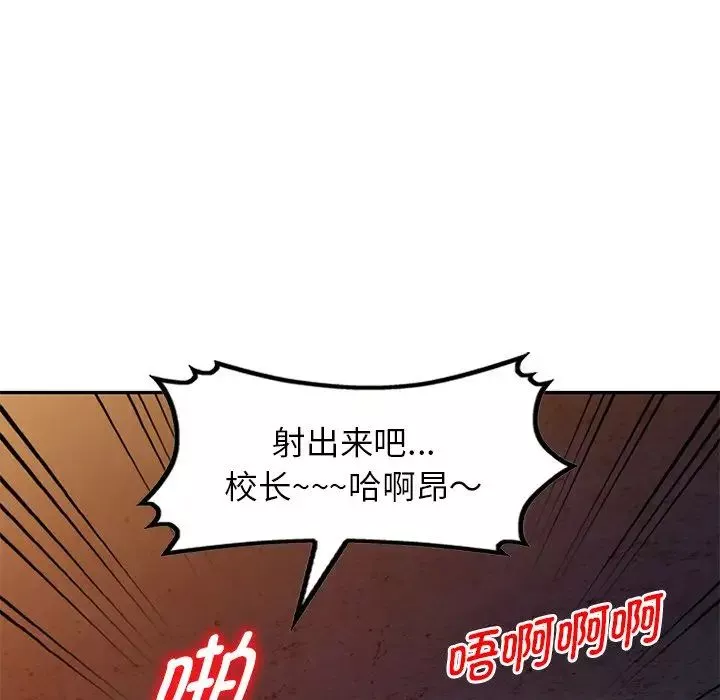 別叫我老師第20話