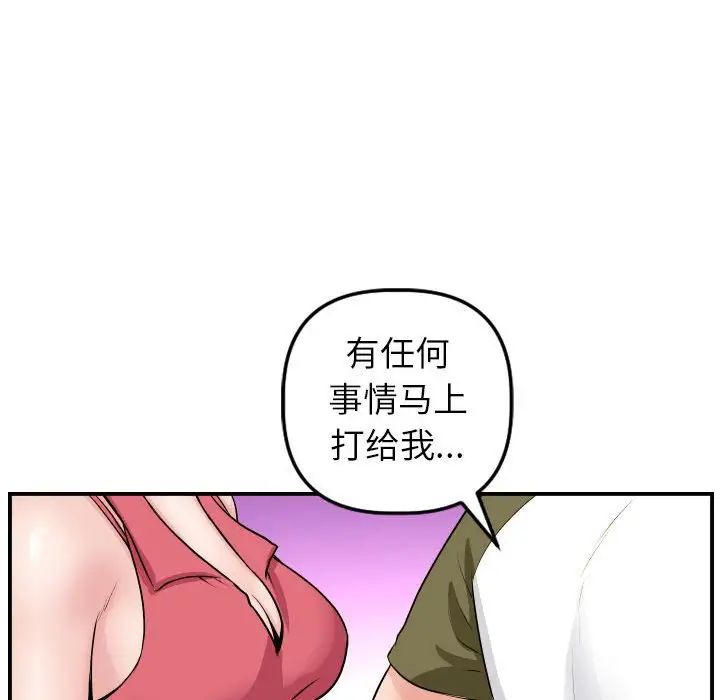 与学姐的那些事第44话
