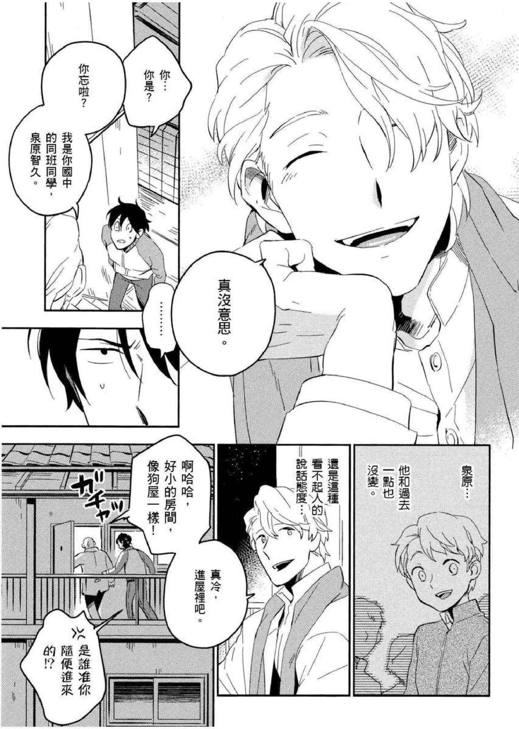[イイモ]添い寢ラヴァーズ[青文出版][イイモ]添い寢ラヴァーズ[青文出版]