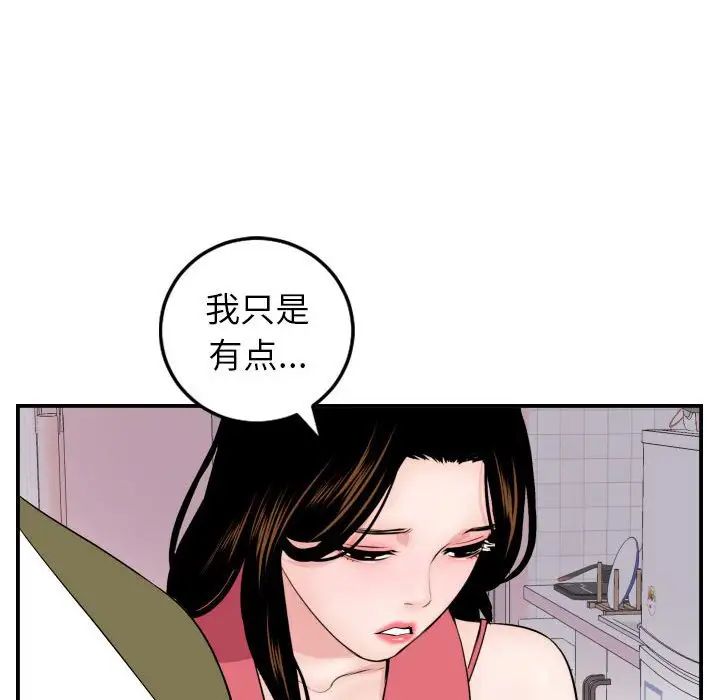 與學姐的那些事第44話