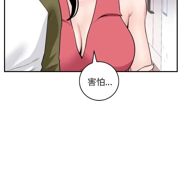 与学姐的那些事第44话