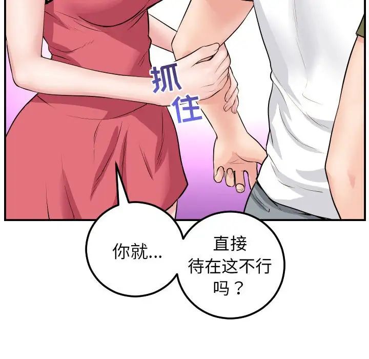 與學姐的那些事第44話