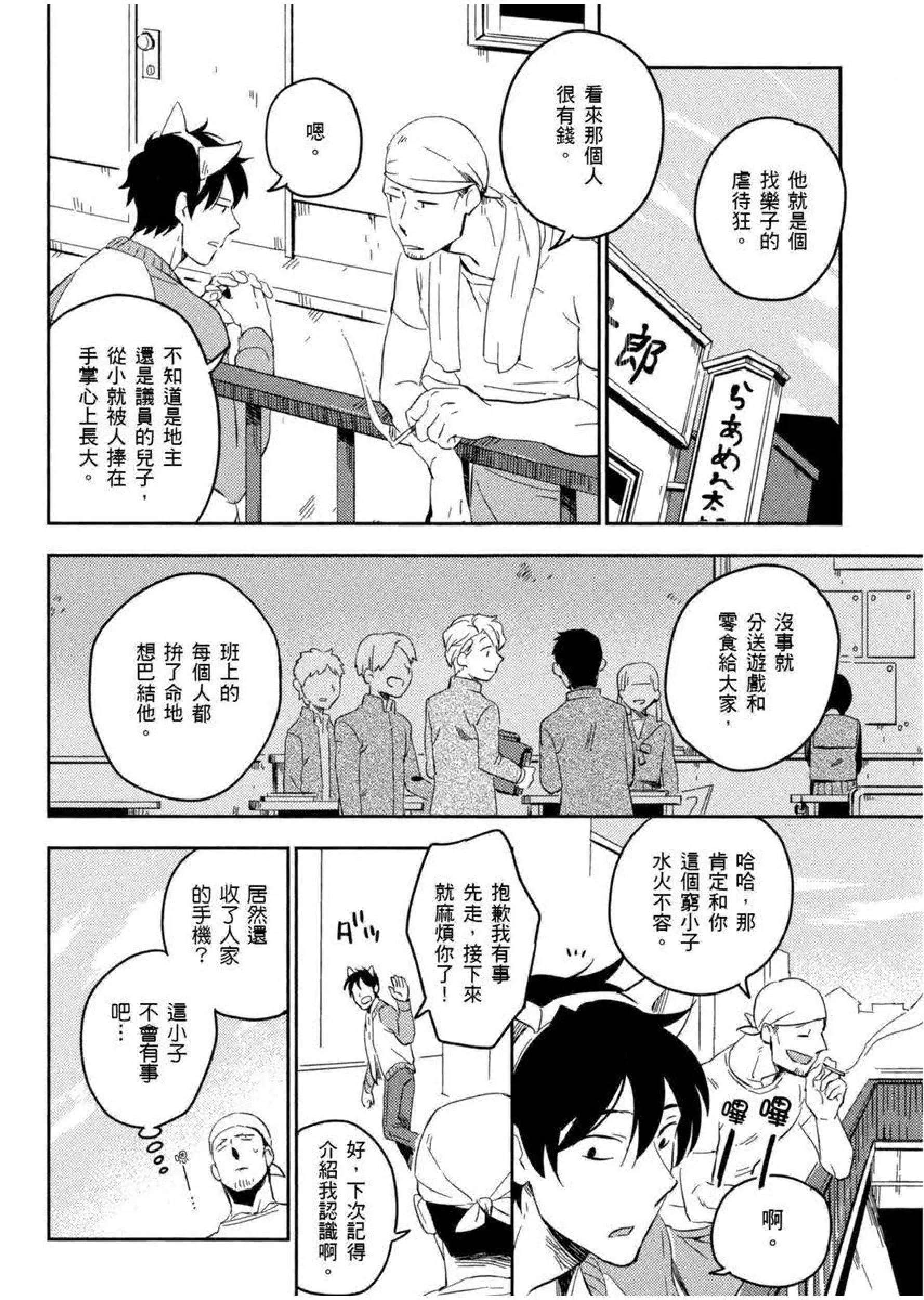 [イイモ]添い寢ラヴァーズ[青文出版][イイモ]添い寢ラヴァーズ[青文出版]