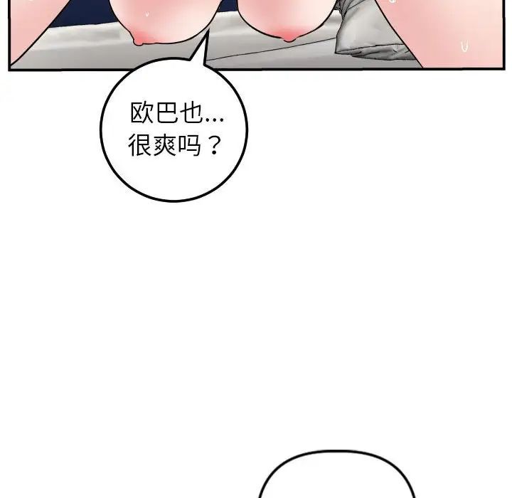 与学姐的那些事第44话