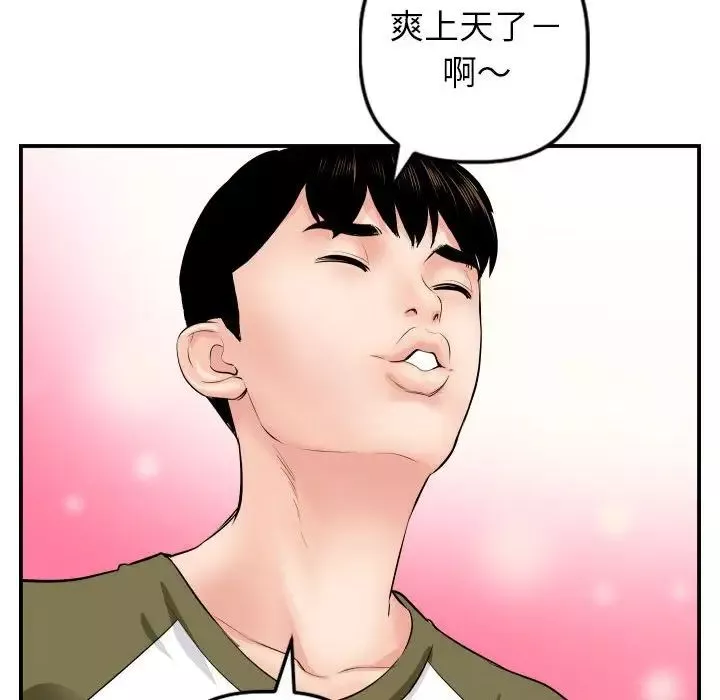 與學姐的那些事第44話