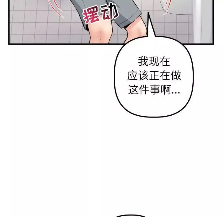 與學姐的那些事第44話