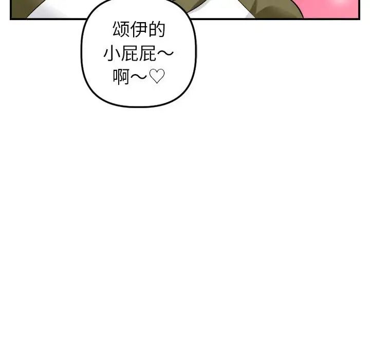 与学姐的那些事第44话