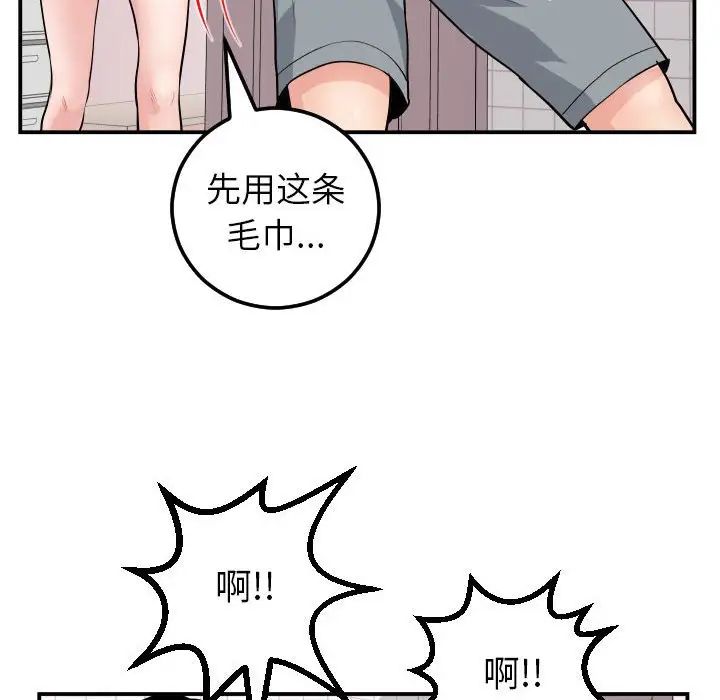 与学姐的那些事第44话