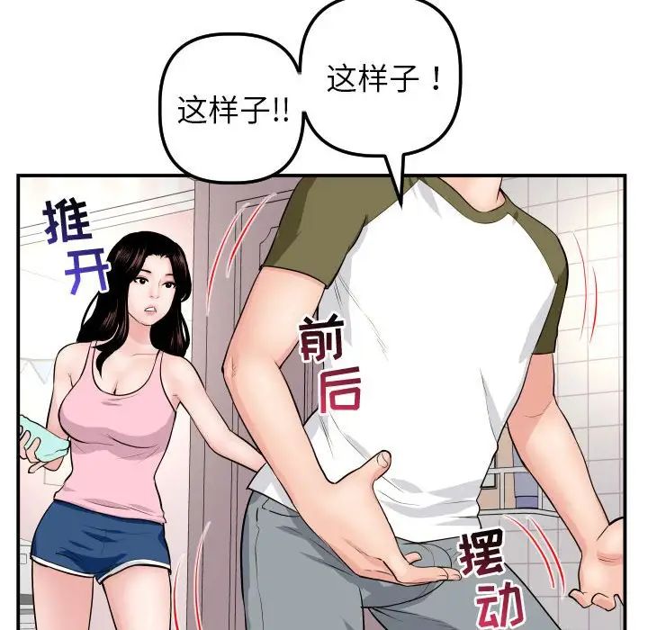 与学姐的那些事第44话