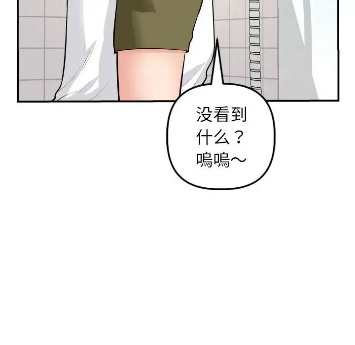 与学姐的那些事第44话