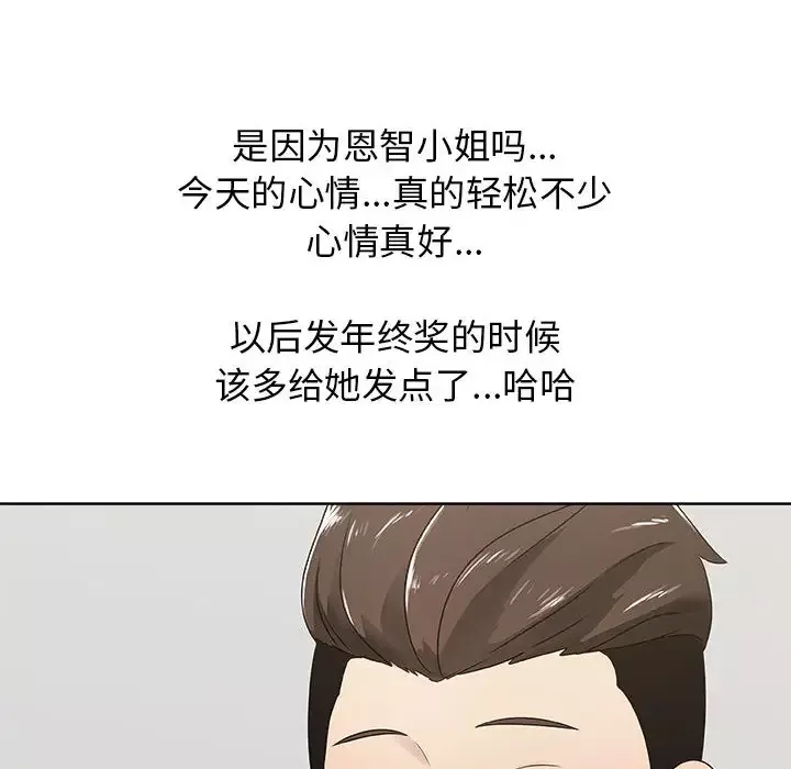 只为满足你第8话