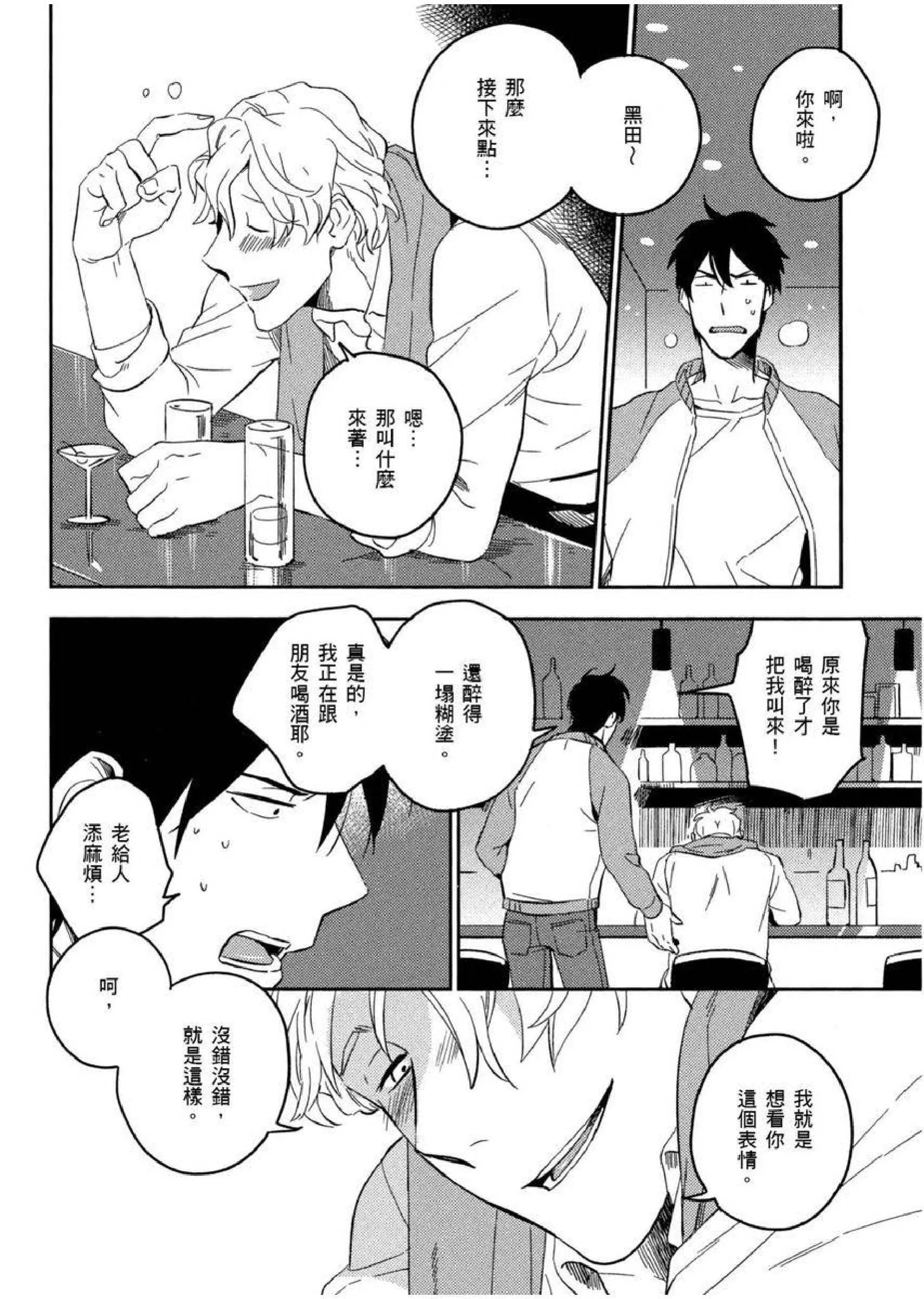 [イイモ]添い寢ラヴァーズ[青文出版][イイモ]添い寢ラヴァーズ[青文出版]