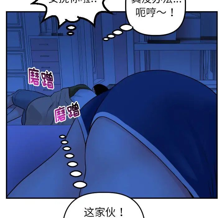 与学姐的那些事第44话
