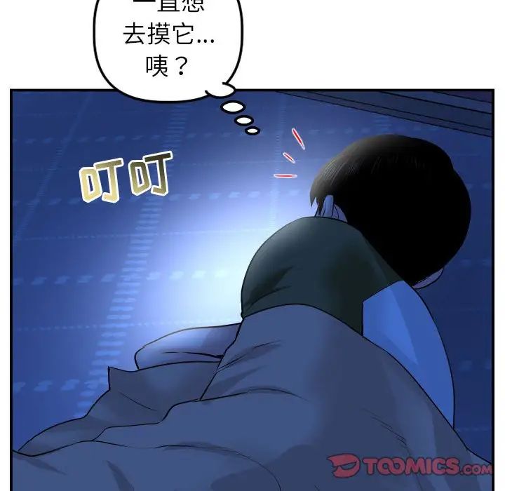 与学姐的那些事第44话