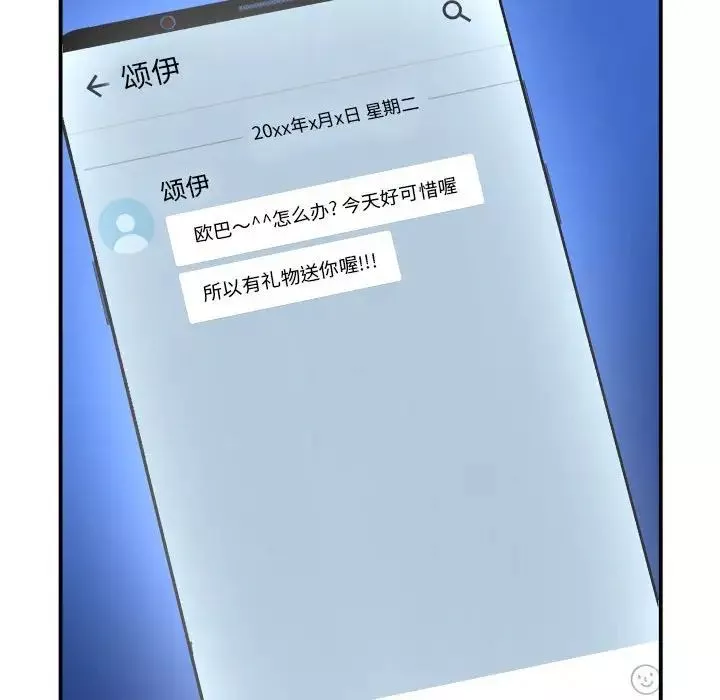 與學姐的那些事第44話