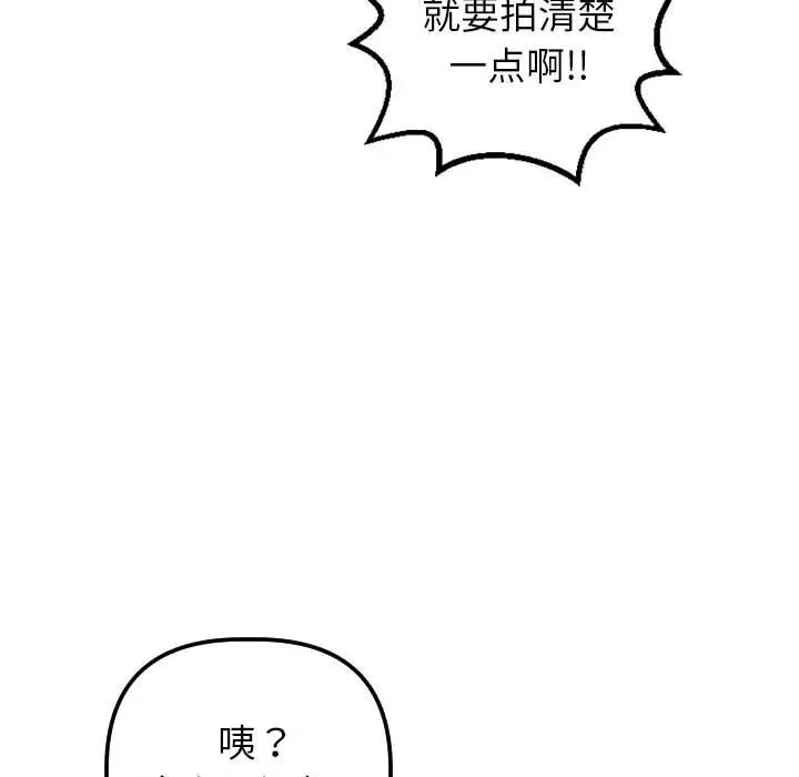 与学姐的那些事第44话