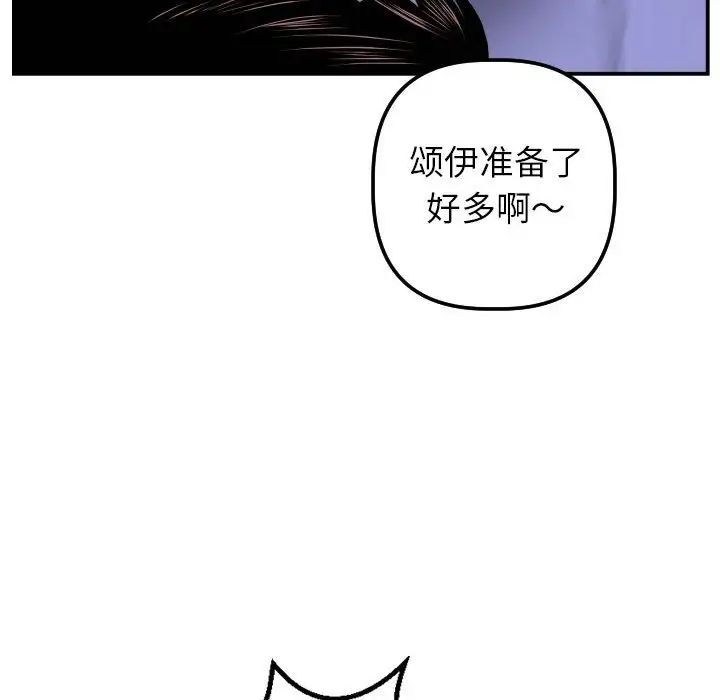 与学姐的那些事第44话