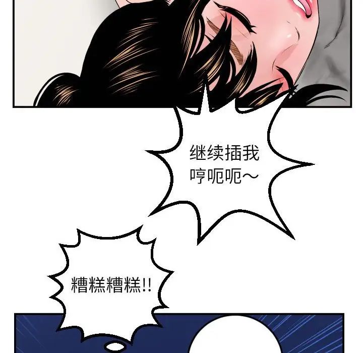 與學姐的那些事第44話