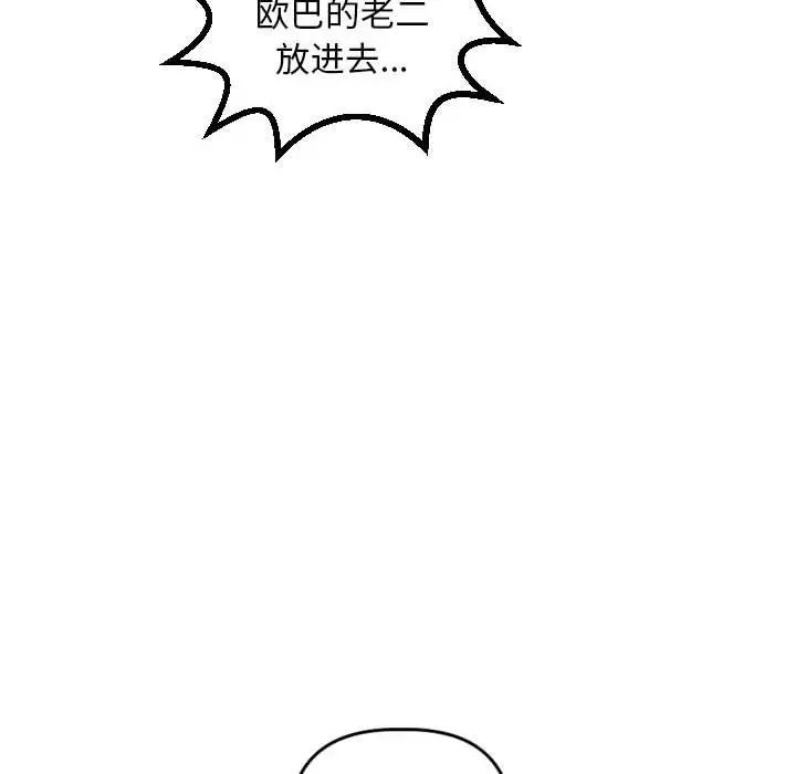 与学姐的那些事第44话