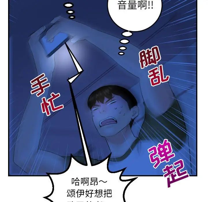 与学姐的那些事第44话
