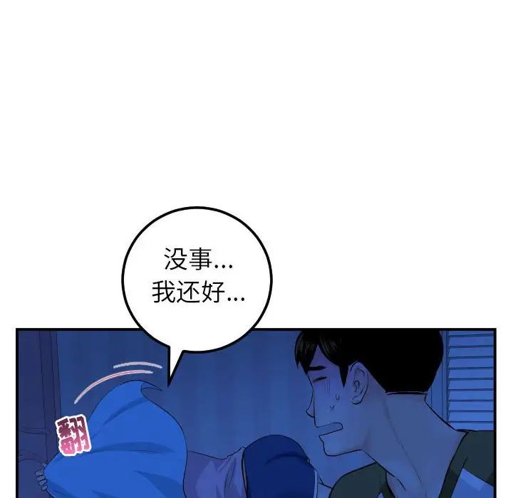 與學姐的那些事第44話