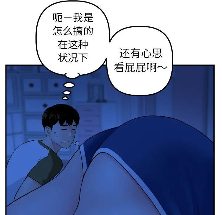 與學姐的那些事第44話