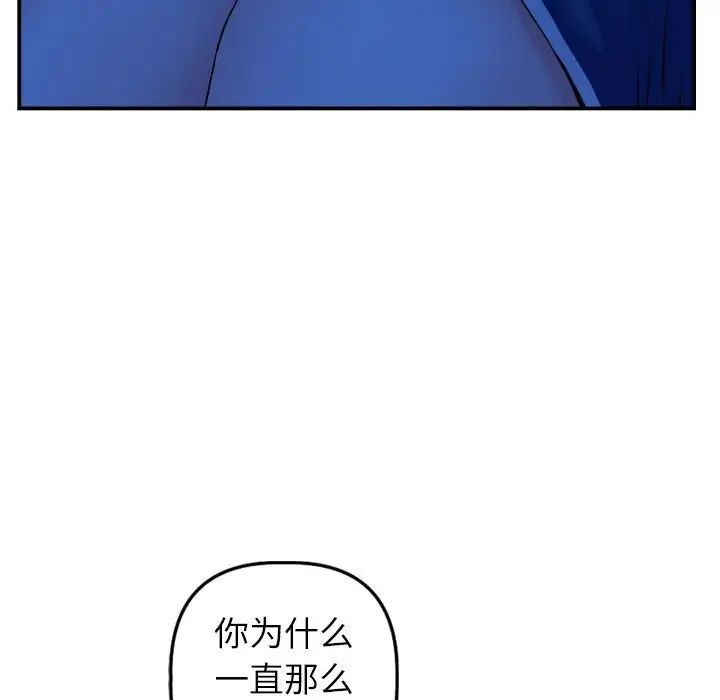 與學姐的那些事第44話