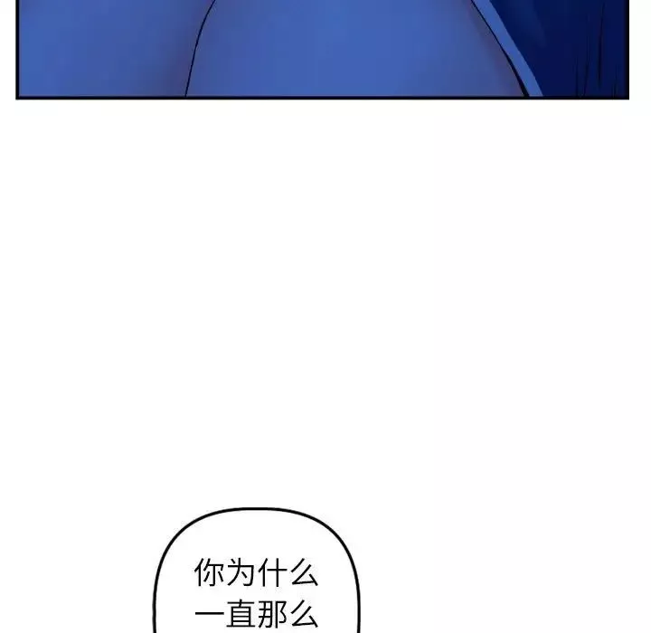 與學姐的那些事第44話