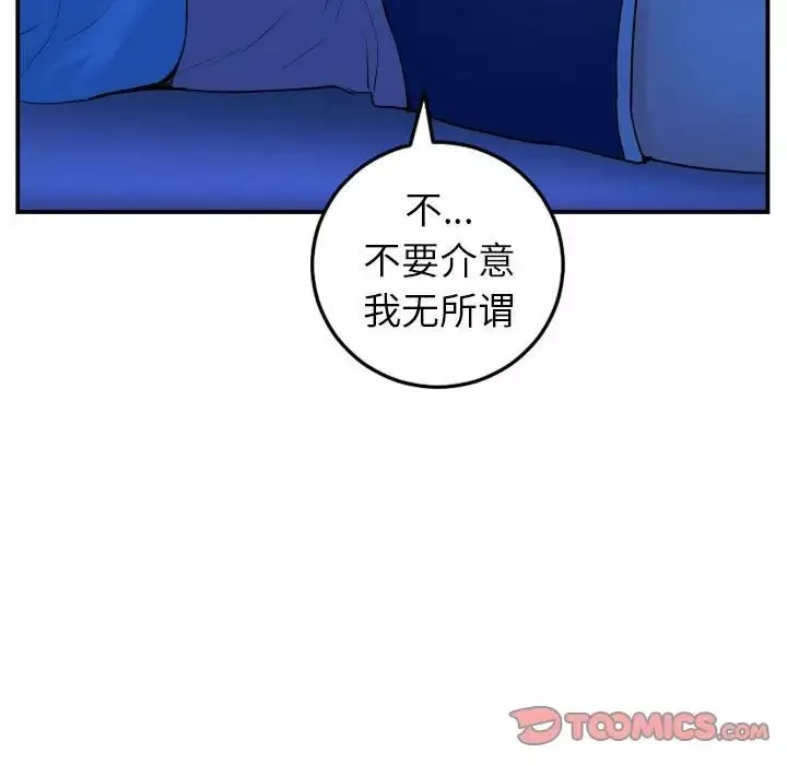 與學姐的那些事第44話